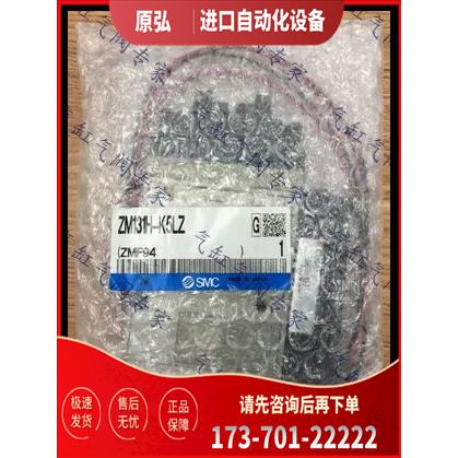 SMC真空发生器ZM131HT-K5LZ ZM071SH-K5GB ZM131H-K5LZB【议价】