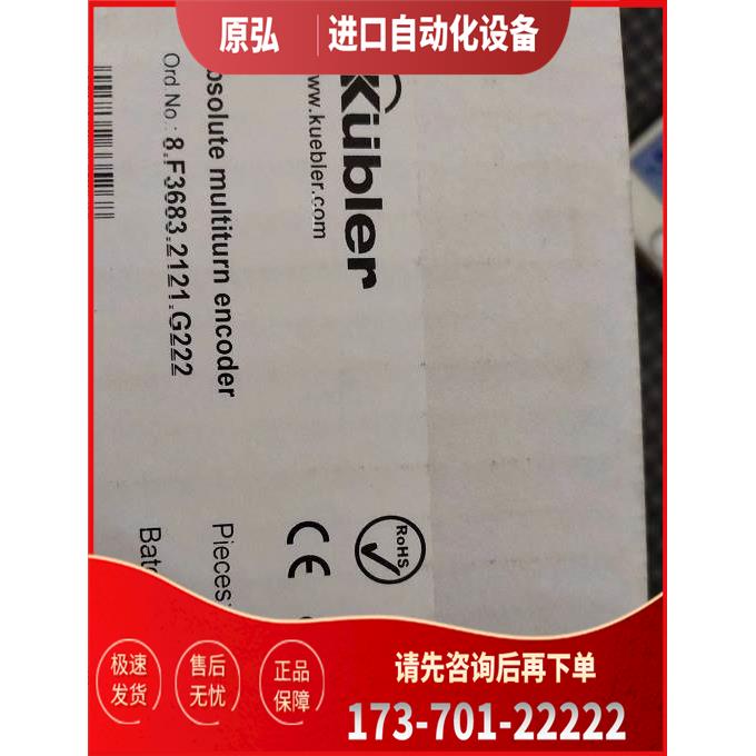 KUBIER库伯勒 8.F3683.2121.G222 编码器【议价】