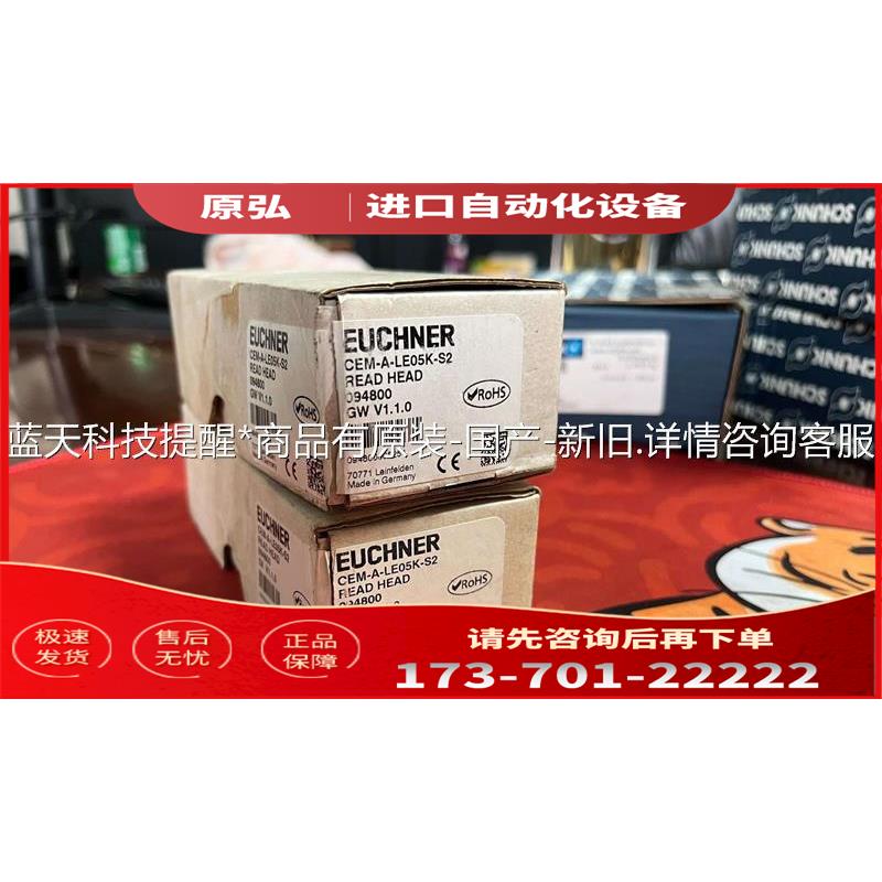 安士能安全门锁 CEM-A-LE05K-S2电磁安全门锁，德【议价】