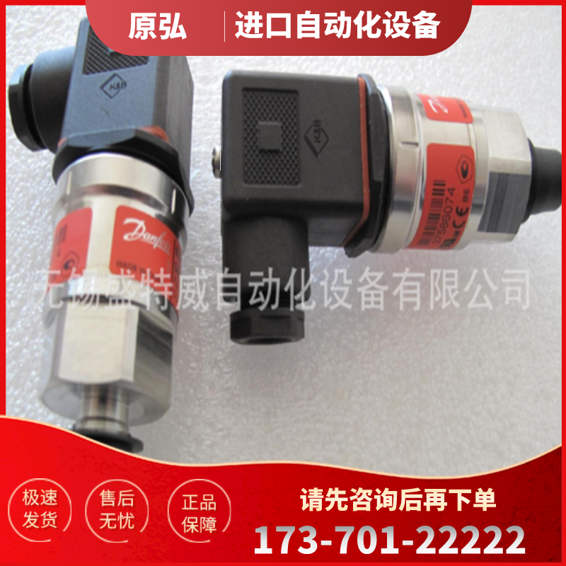 原装现货 060G1123  丹佛斯Danfoss压力开关 MBS3000压力【议价】