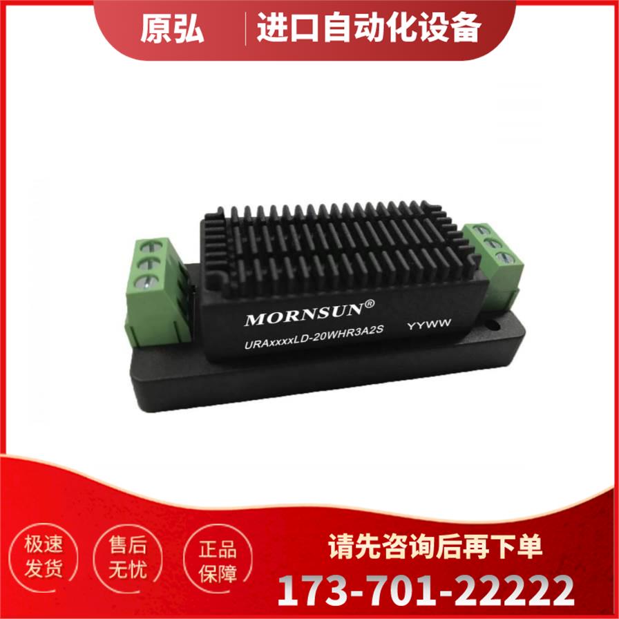 URA4805LD-20WHR3A2SA4S/4812/4815 5V 20W高DC-DC模块电源【议价