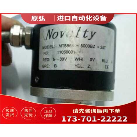 旋转编码器MT5808-5000BZ-24T光电【议价】