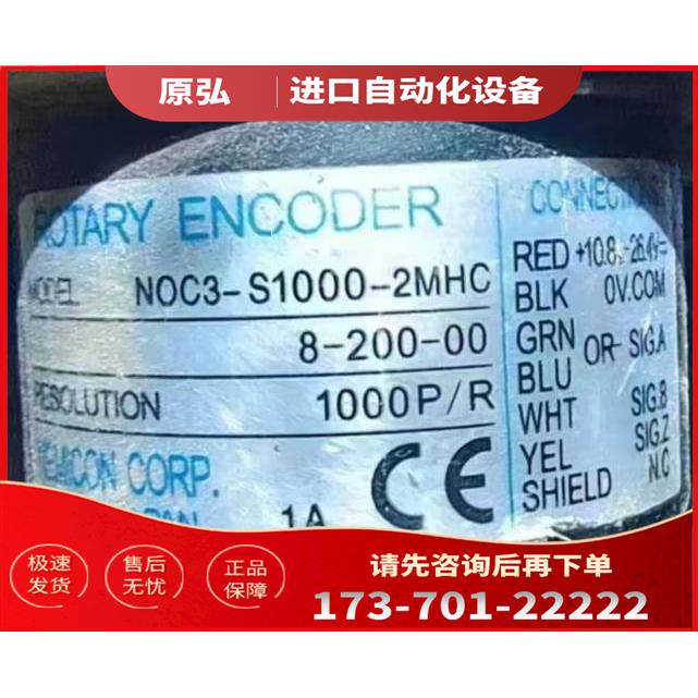 NOC3-S1000-2MHC编码器1000P/R【议价】