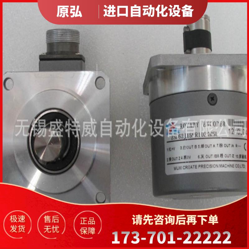 原装现货 ZSF62J15JR1024M5L03 无锡科瑞特定制轴主轴编【议价】