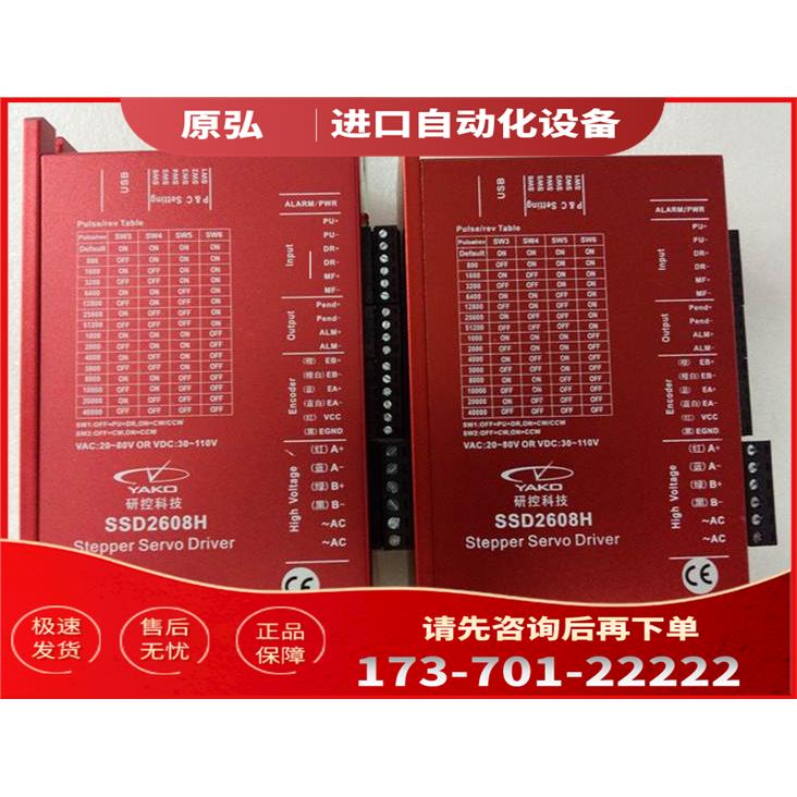 ESD2608H /SSD2608H /SSD2505M/SSD2608H-BZ研控闭环电机器【议价