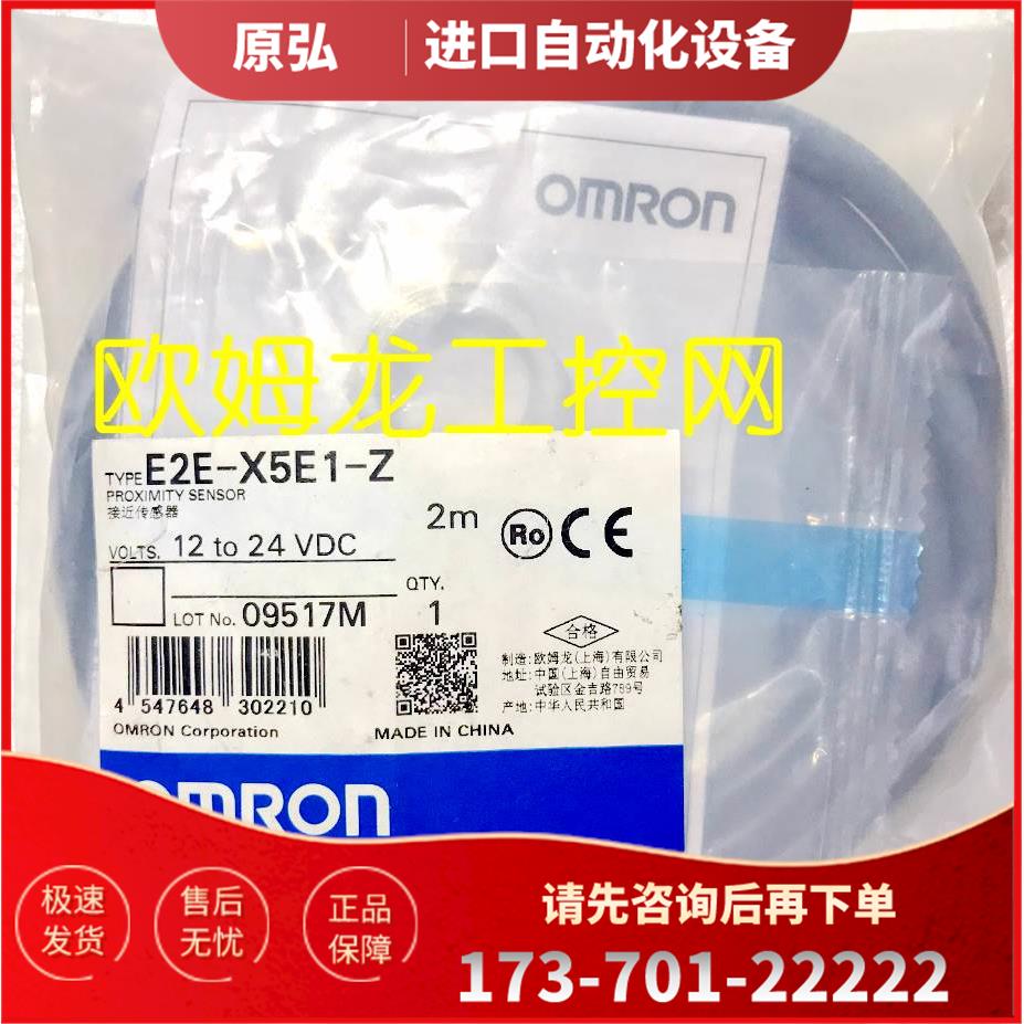 E2E-X5E1-Z 2M开关传感器 【议价】