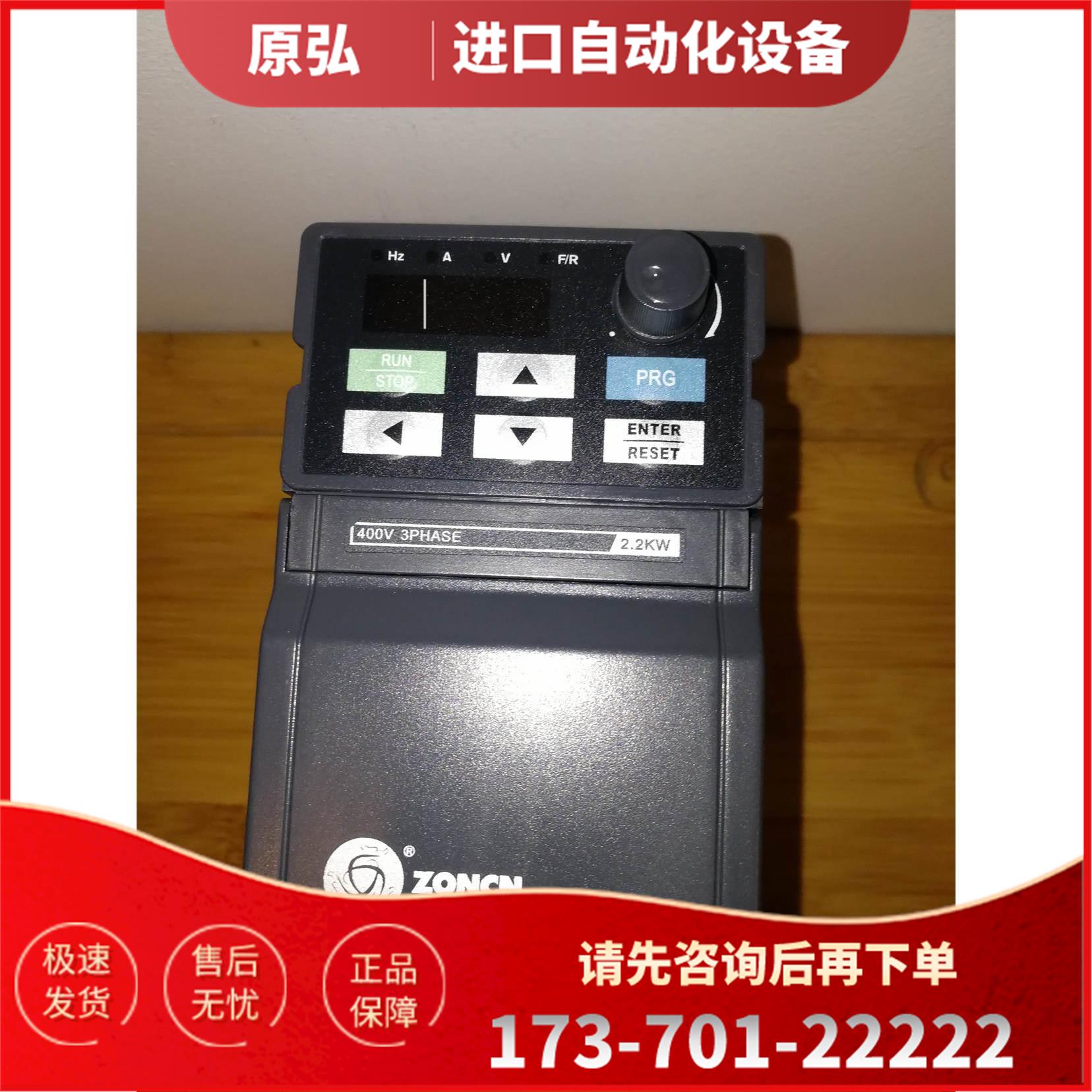 ZONCN众辰变频器Z2200-OR4G 220V 0.4KW为准【议价】