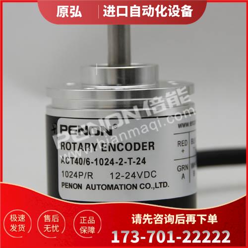 ACT40/6-1024-2-T-24编码器-500-600-100-2000-2048-360-1000【议