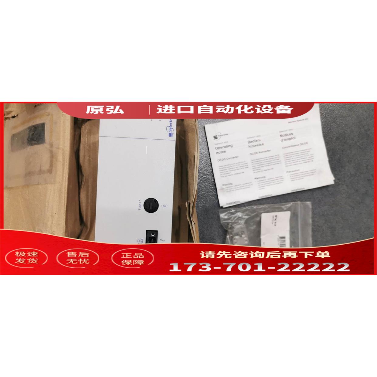 PSM831-TM 831-TG DDC732-TG Selectron模块【议价】