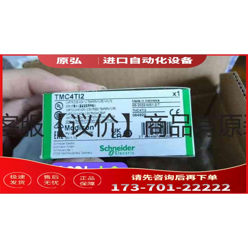 详询TMC4TI2＜＞【议价】
