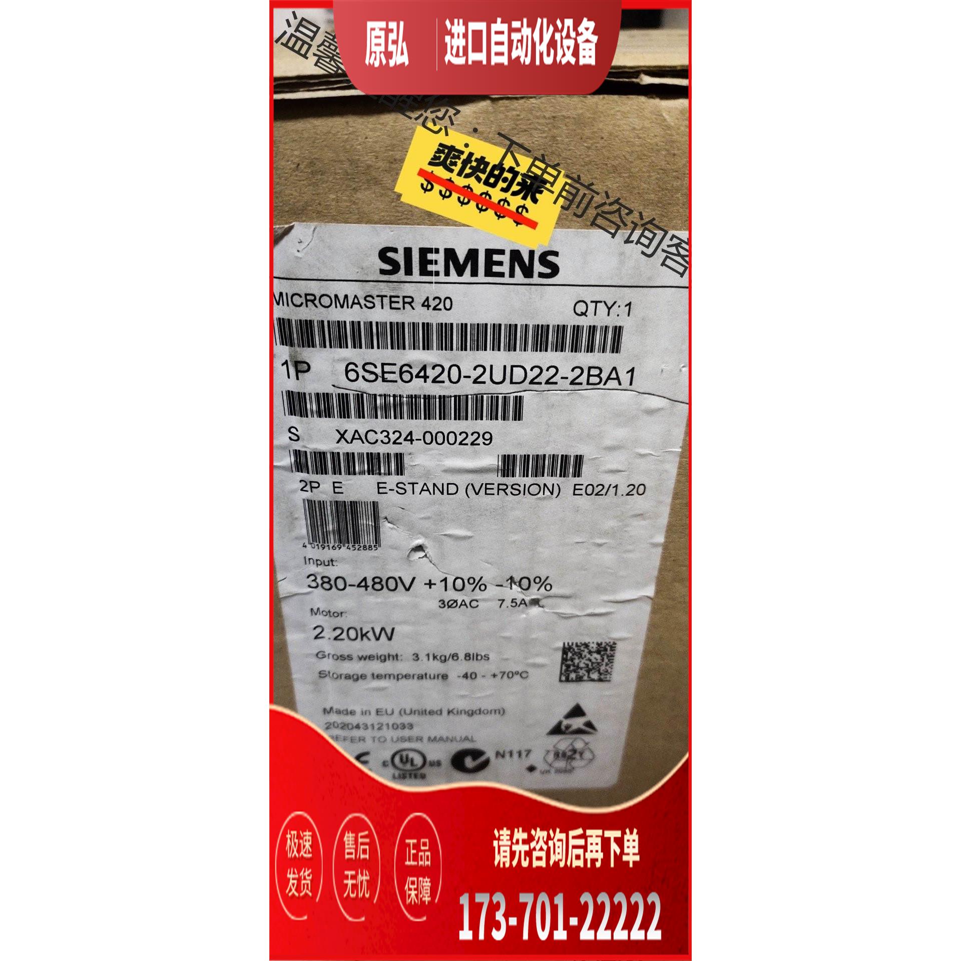 仅开6SE6420-2UD22-2BA1 ，变频器【议价】