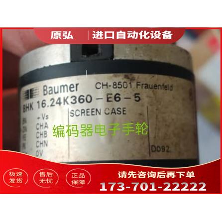BHK 16.24K360-E6-5编码器Baumer光电代用【议价】