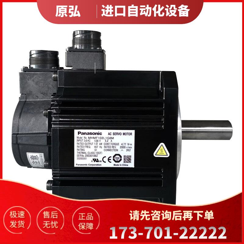 MHMF102L1G6M A6伺服电机MHMF系列 【议价】