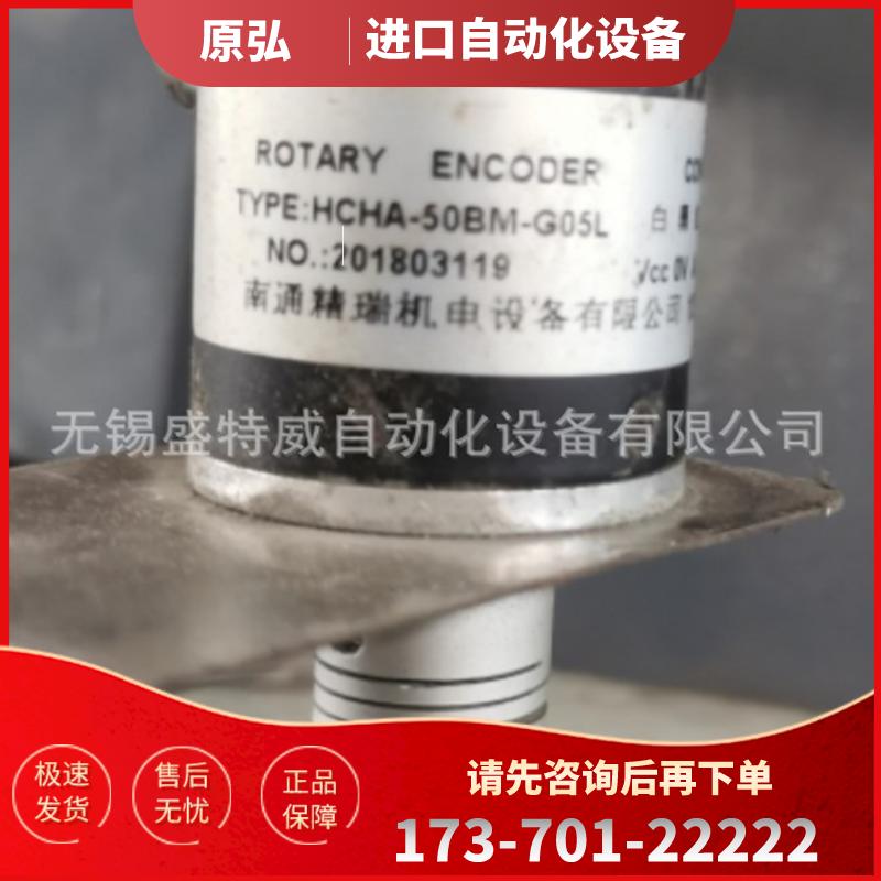 全新原装 HCHA-50BM-G05L 长春东泽编码器【议价】