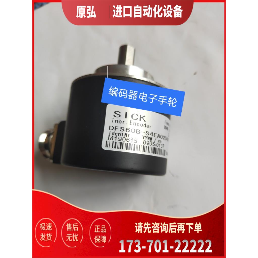 DFS60E-S4AA02048编码器SICK光电DFS60E-S4AA01024西克【议价】