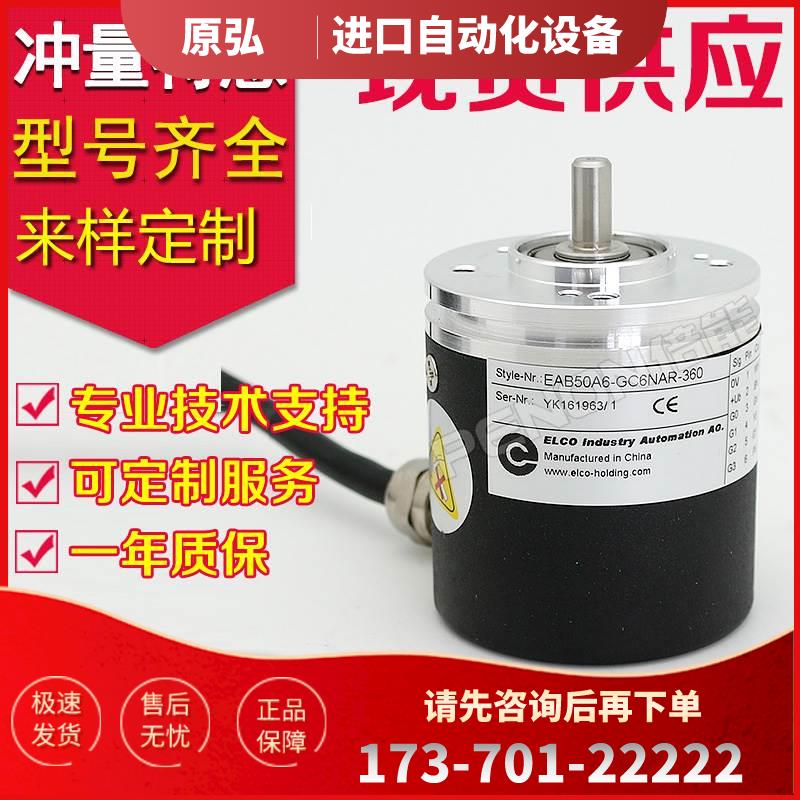EAB50B8-GC6NPR-360.9000K0编码器-GN6NPR-1024-GN6NBR-256-360【