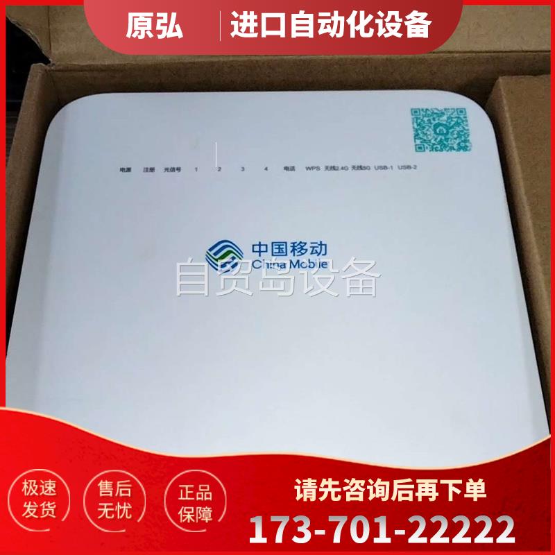 吉比特G-140W-MF 5G双频GPON ONU移动版【议价】