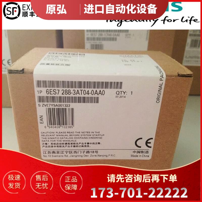 6ES7288-3AT04-0AA0 EMAT04热电偶输入模块6ES72883AT040AA0【议