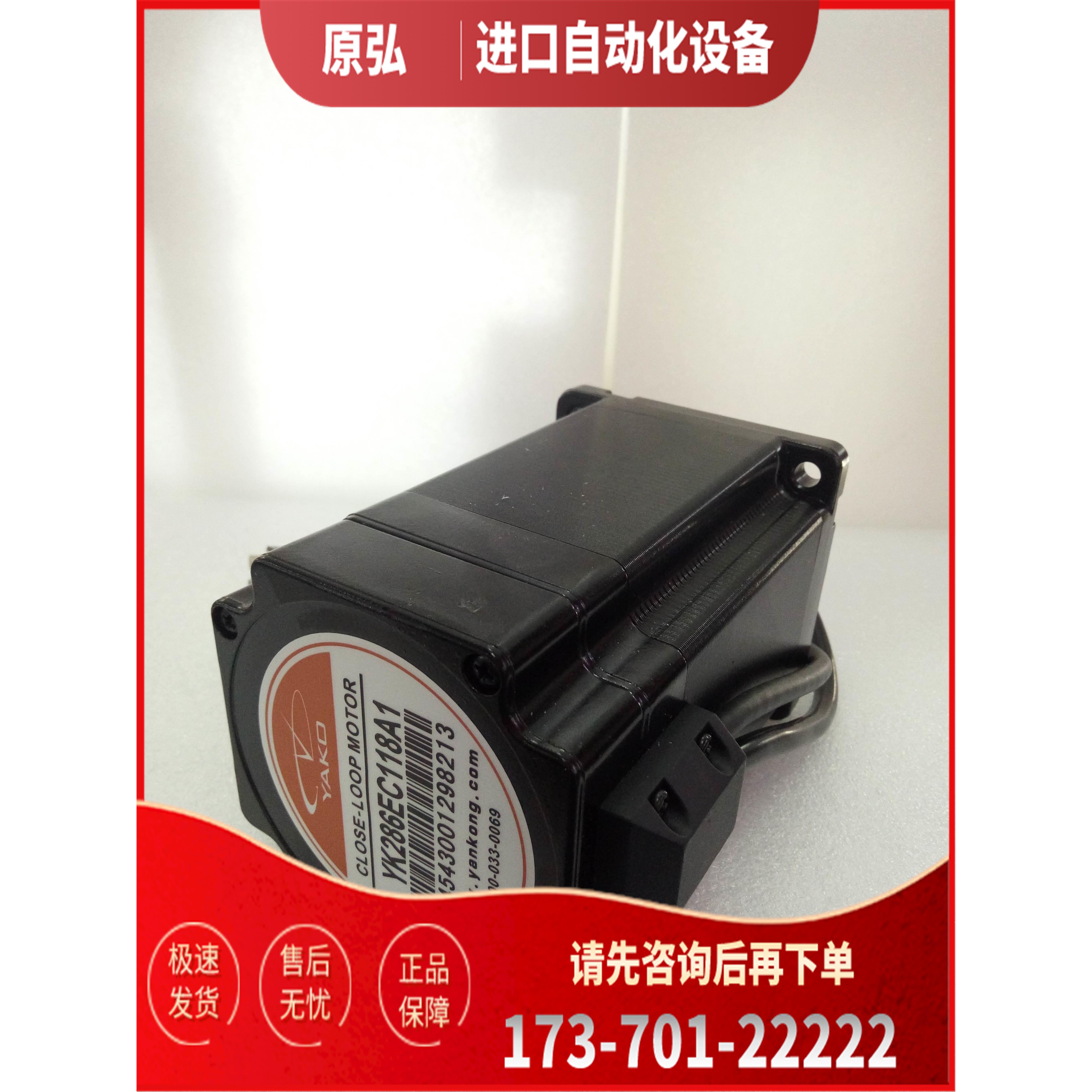 研控科技YAKO混合伺服闭环电机YK286EC118A1 86系列 8.5nm【议价