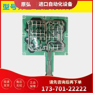 ESU15304 键盘软线路 U15FP475 U15FO476 线路板 议价