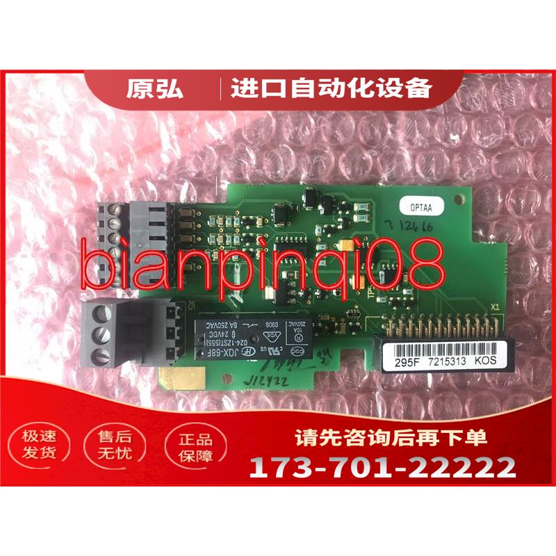 vacon伟肯变频器IO卡OPTAA PC00295F PC00295D 【议价】