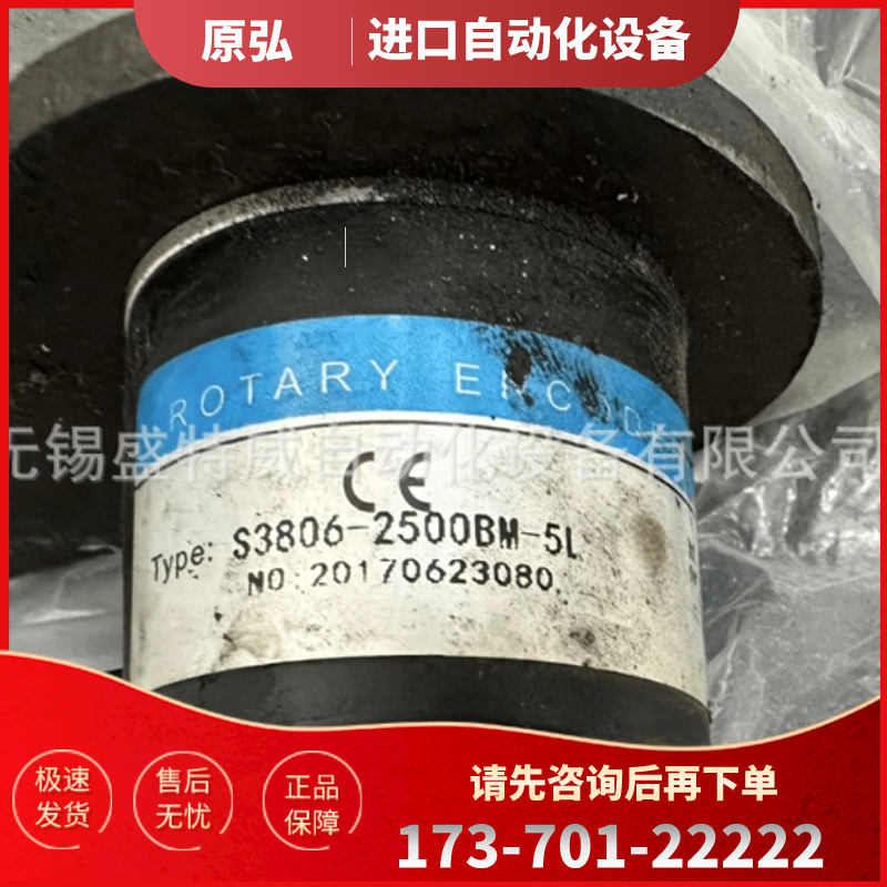全新  S3806-2500BM-5L 光电编码器 ROTARY ENCODER【议价】