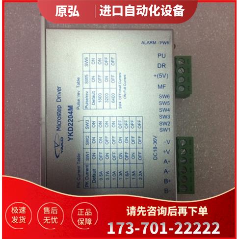 研控两相步进电机器YKD2204M-B4 YKD2204M适配42系列步进电机【议