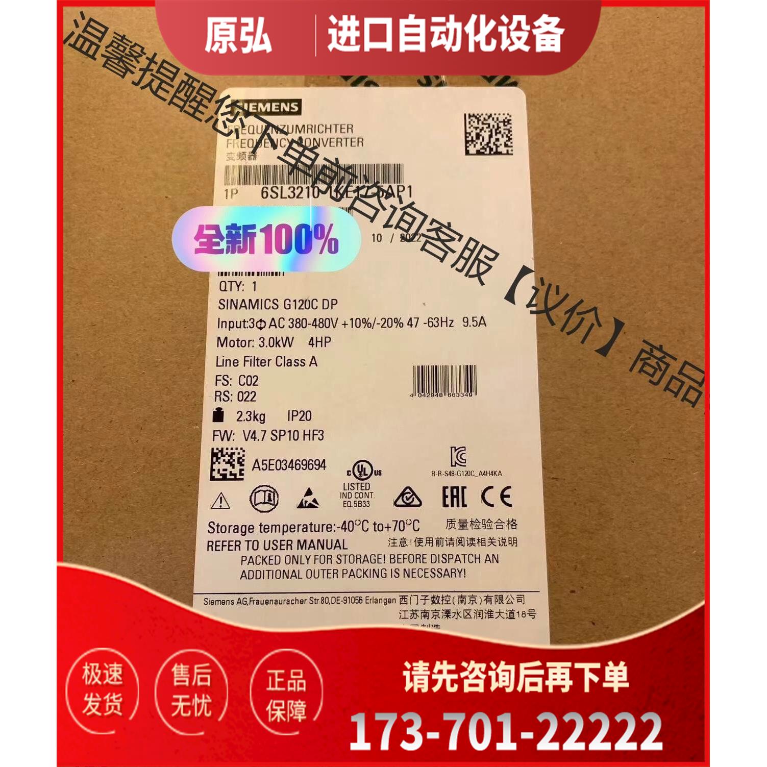 有货 ！6SL3210-1KE17-P1变频器【议价】