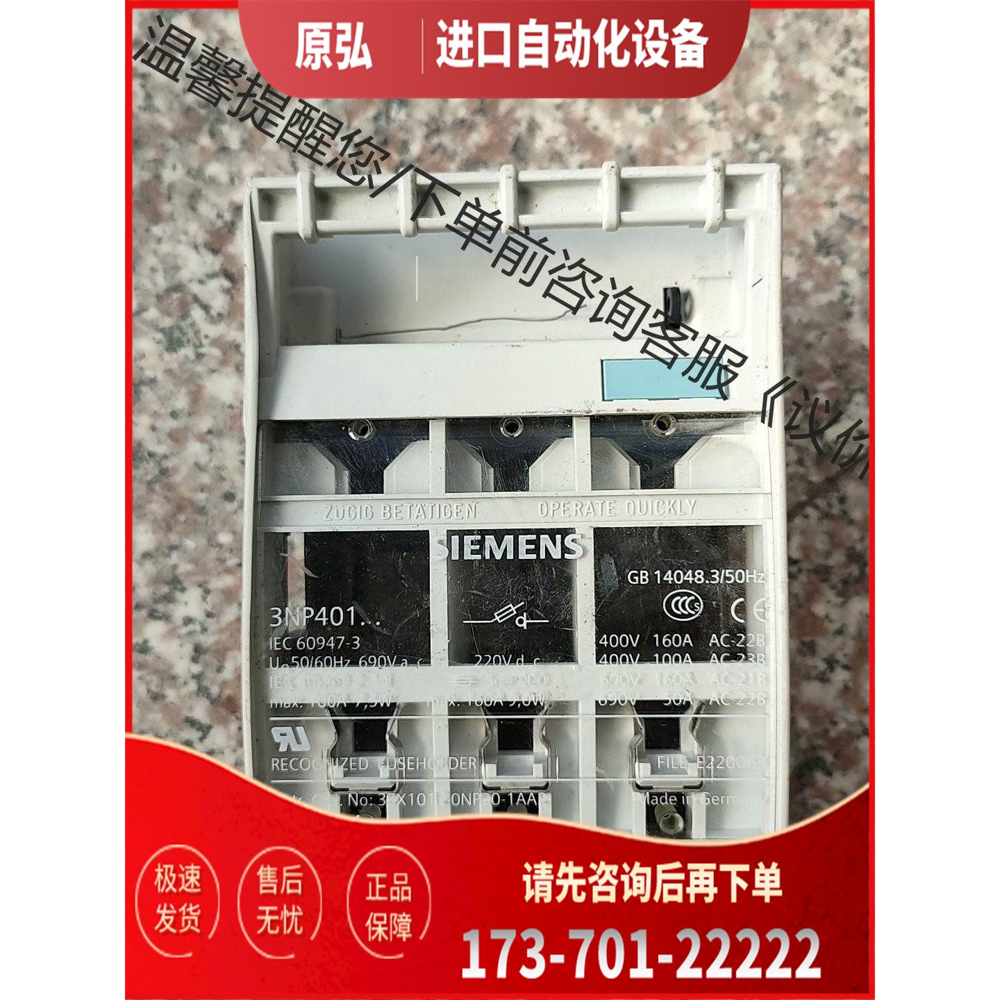 熔断器隔离开关3NP401 3ZX1012-ONP【议价】