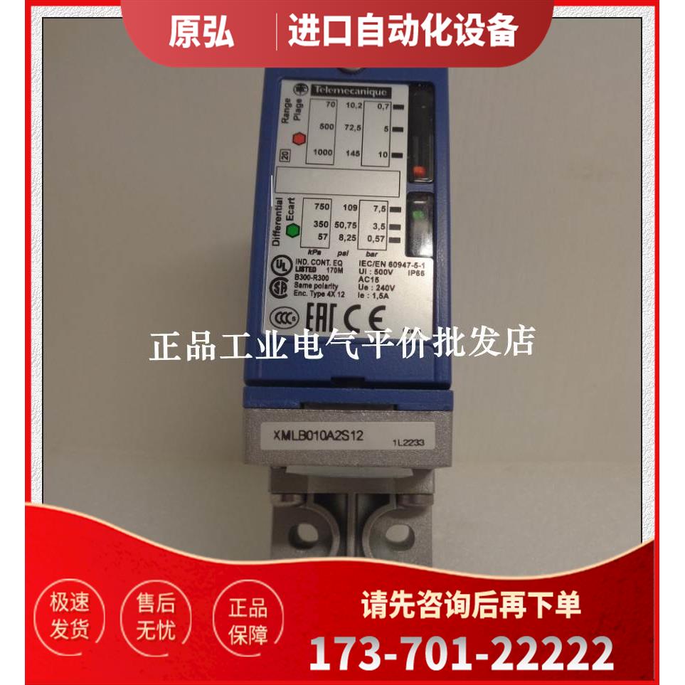 XMLB010A2S12/XMLB300D2S12/2S14压力传感器【议价】