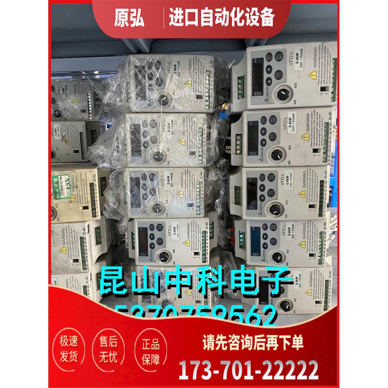 VFD-L系列变频器 VFD007L21A 220v 0.75kw 【议价】