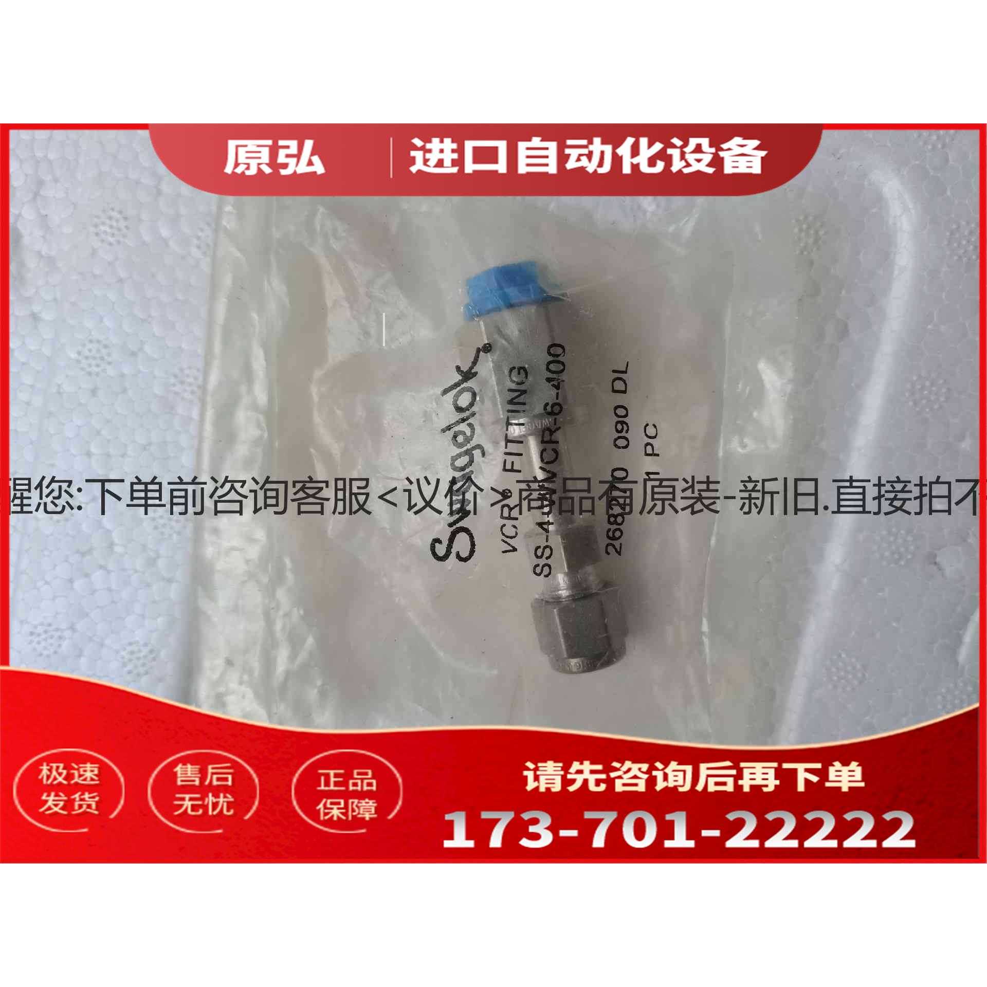 详询Swagel世伟洛克VCR转接头SS-4-WVCR-<>【议价】