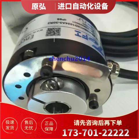 EDK5802H12D1024A5-30R8编码器TOFI旋转光电代用【议价】