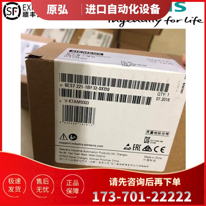 6ES72211BF320XB0S7-1200 SM1221模块 6ES7221-1BF32-0XB0【议价