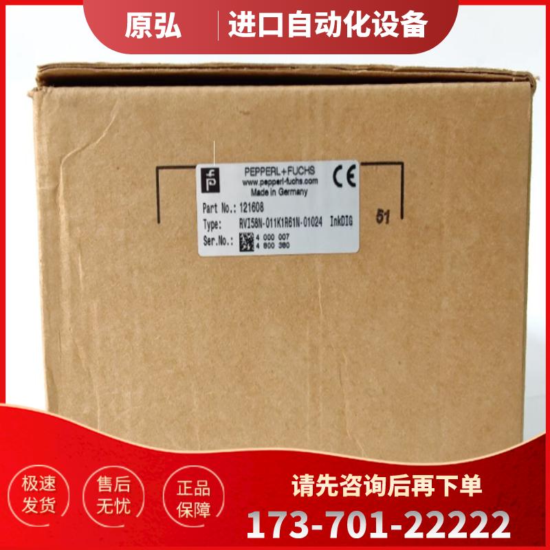 现货！全新原装倍加福 P+F编码器 RVI58N-011K1R61N-0【议价】