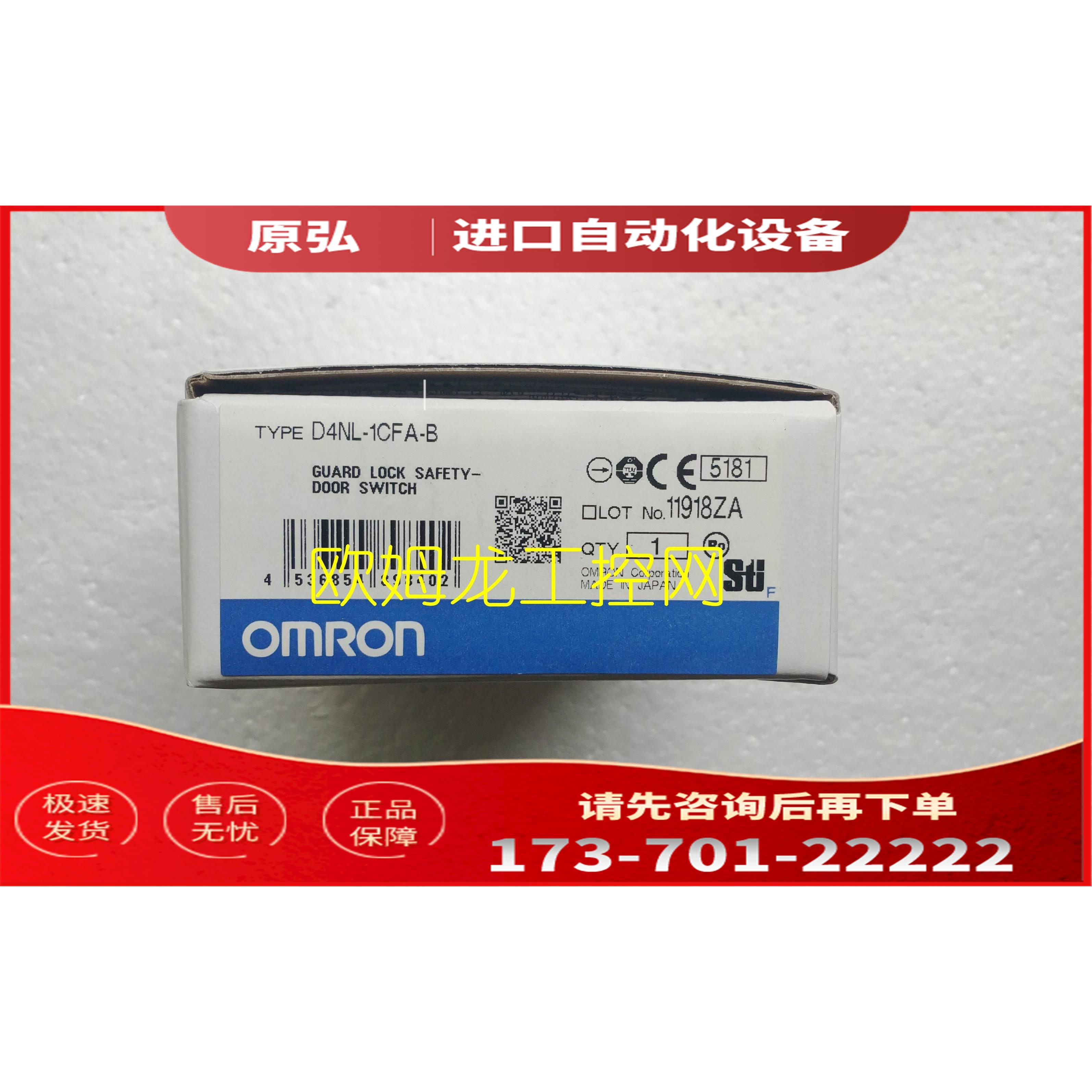 D4NL-1CFA-B电磁锁定安全门开关 【议价】