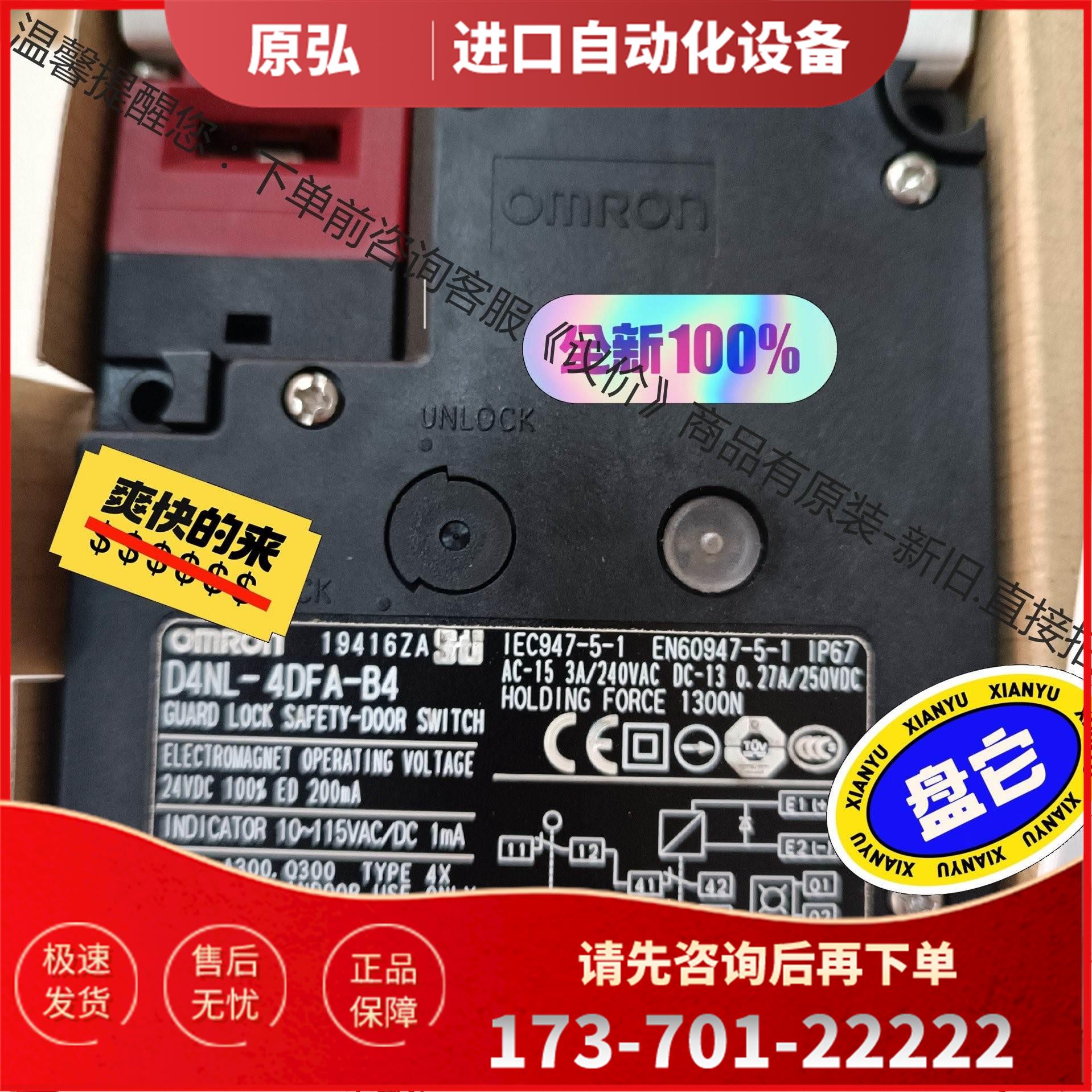 D4NL-4DFA-B4有安全门开关【议价】