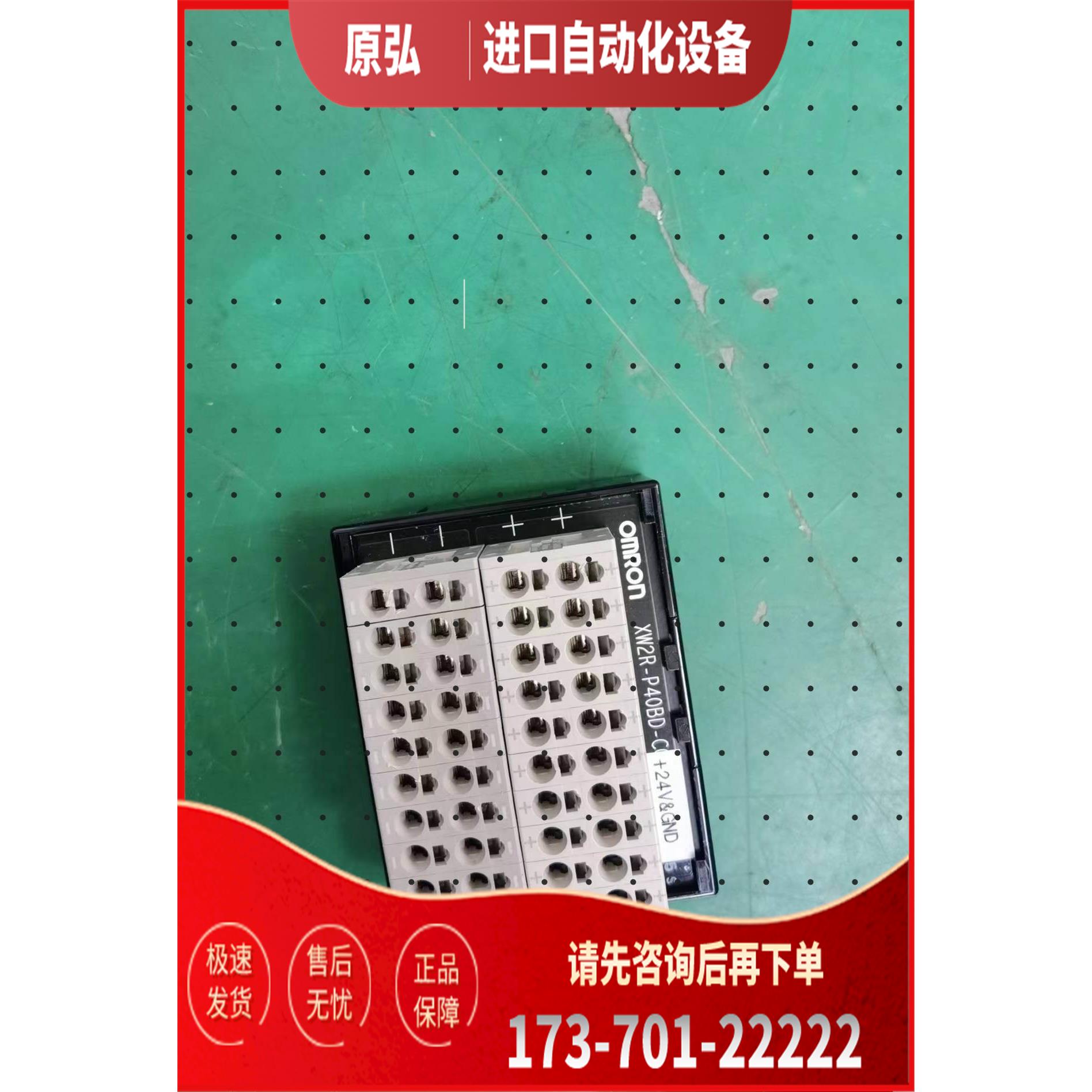 XW2R-P40PD-COM【议价】