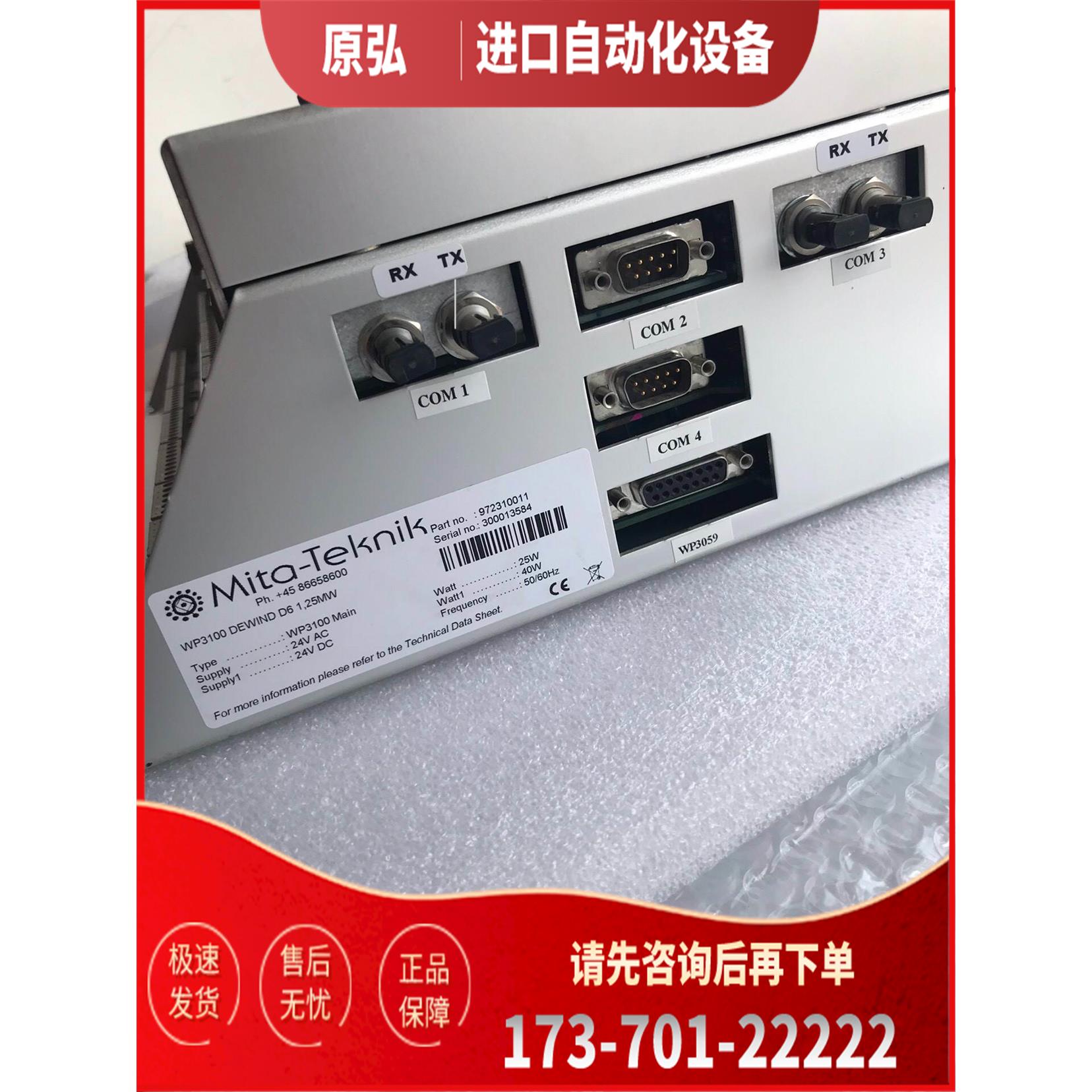 米塔WP3100 1.25MW【议价】
