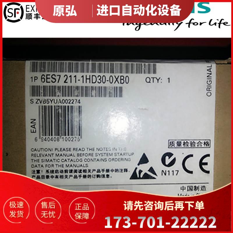 6ES7212-1HD30-0XB0 1212C模块6ES7 212-1HD30-OXBO【议价】