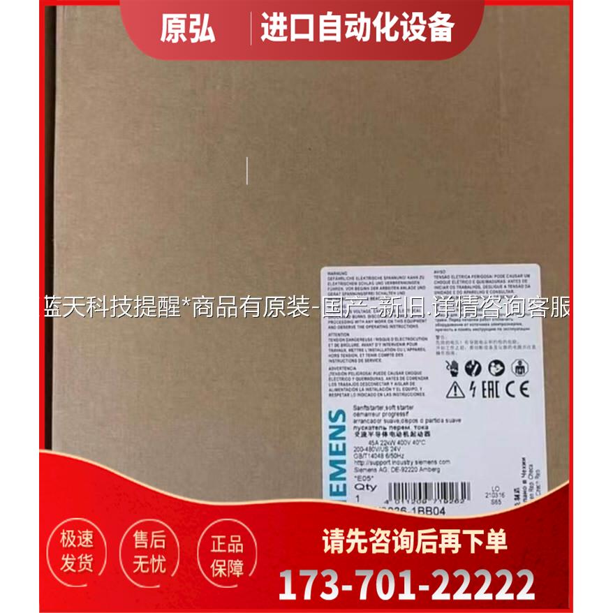 /3RW3036-1BB04包【议价】