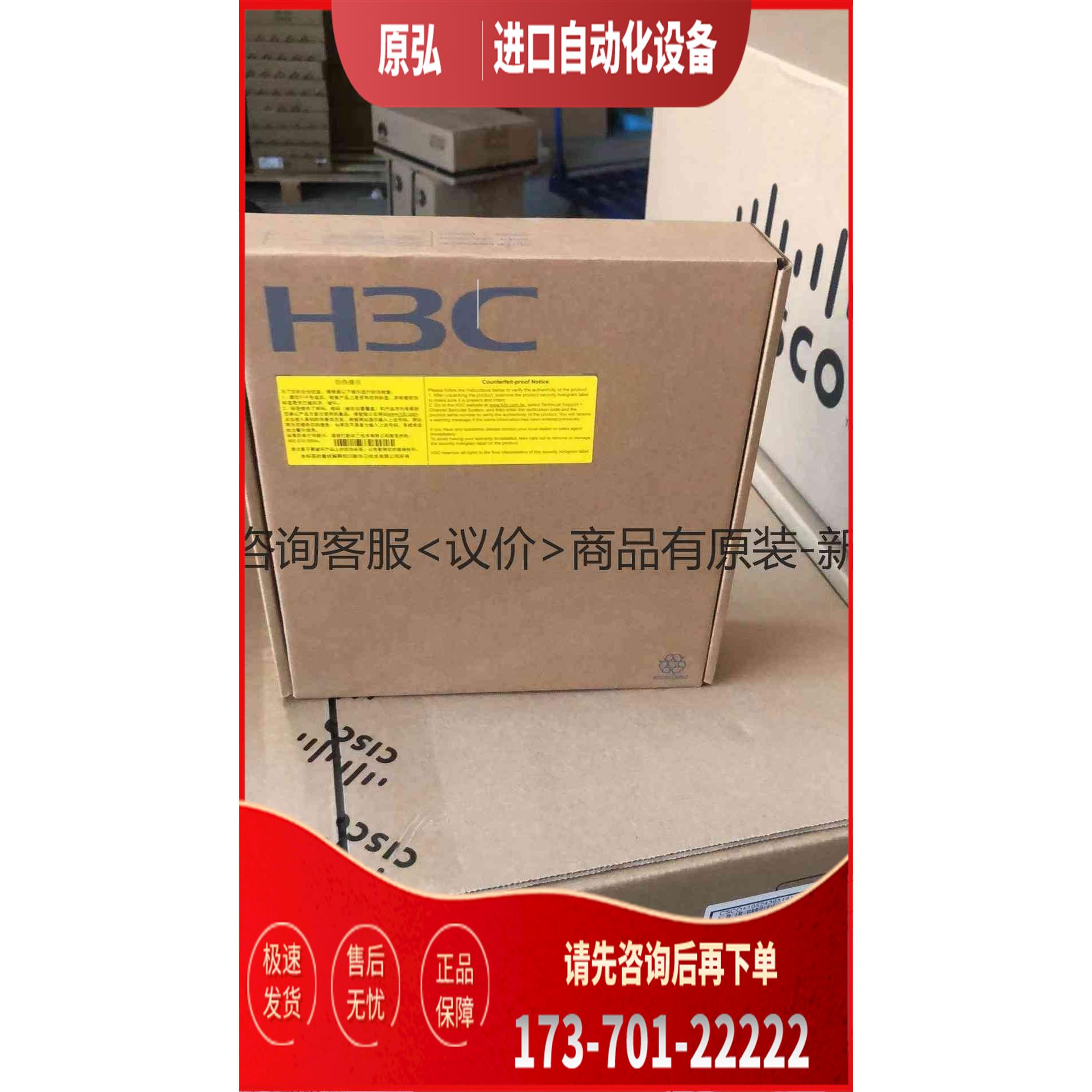 详询LS-5130S-52P-EI-H1 国货之光- 接入型＜＞【议价】