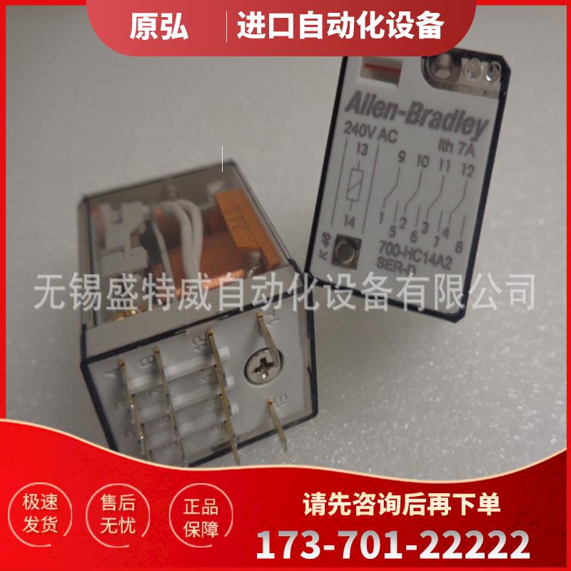 原装现货 700-HC14A2 美国AB罗克韦尔 低能量继电器 14【议价】