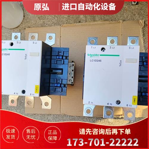 LC1D245M7C接触器,线圈220V,装柜没用,成【议价】
