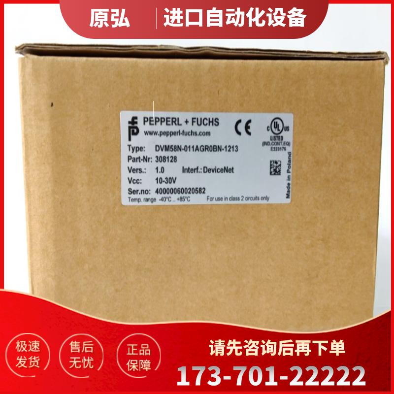 全新原装倍加福 P+F编码器 DVM58N-011AGR0BN-1213 现【议价】