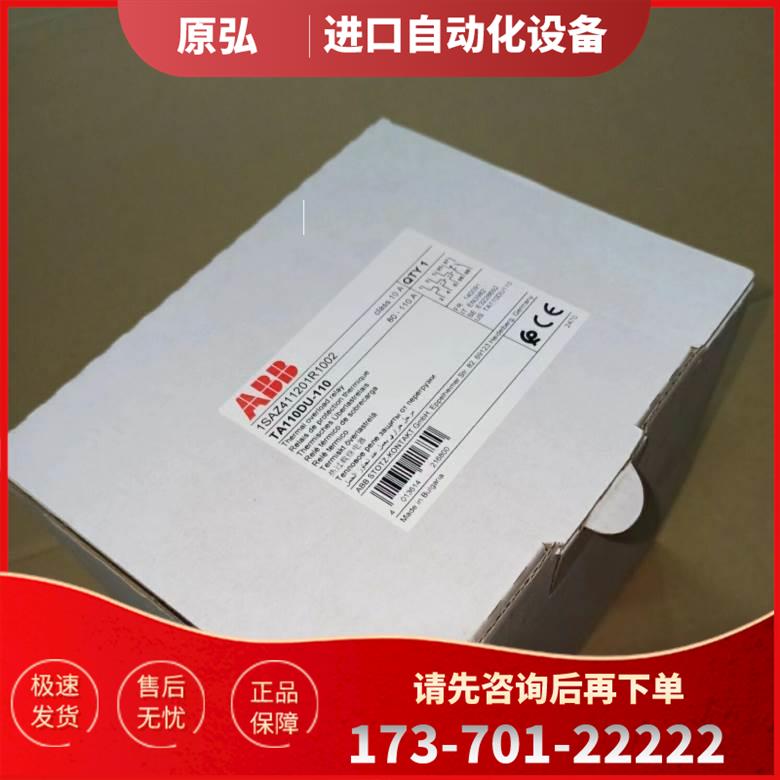 TA110 DU- 110 ABB热继电器实拍优惠询【议价】