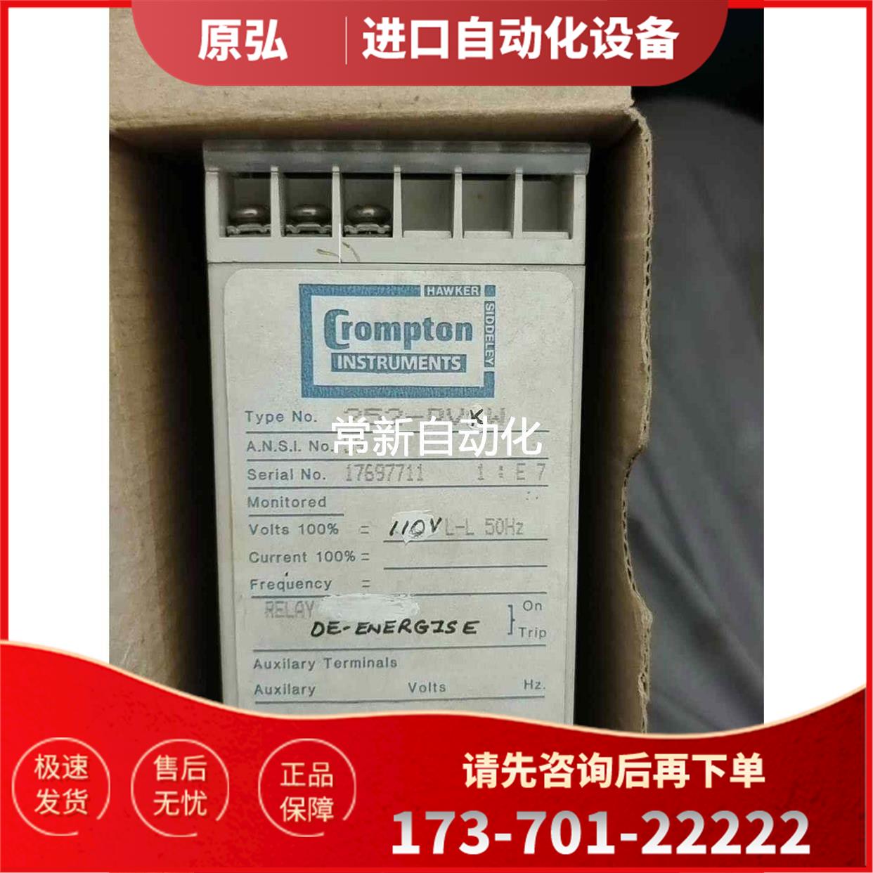 CROMPTON控制器 252-PVVW 【议价】
