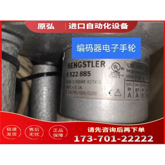 现RI58-0/500AK.42TX-S编码器Hengstler光电【议价】
