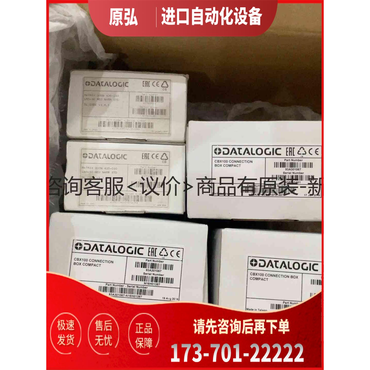 详询得利捷MATRIX300N 435 010二维固定式读码器4＜＞【议价】