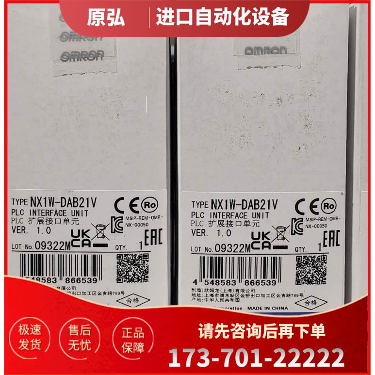 NX1W-DAB21V扩展接口单NX系列 【议价】